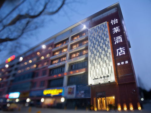 怡莱