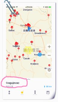克拉古耶瓦茨