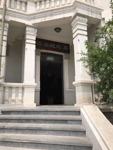 梁启超纪念馆
