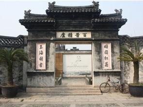 玉海楼