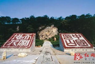 中国印山