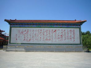 松花江碑林