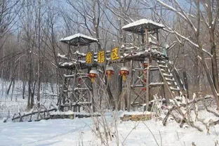 哈尔滨玉泉国际狩猎场