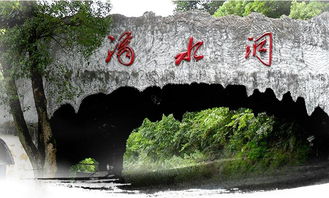滴水洞景区