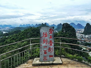 叠彩山
