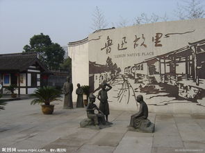 鲁迅故里
