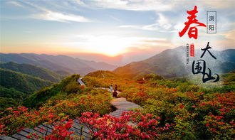 大围山国家森林公园