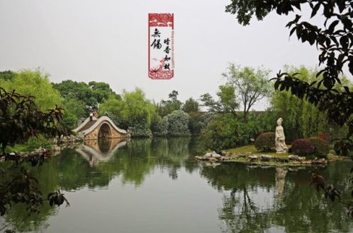 蠡园