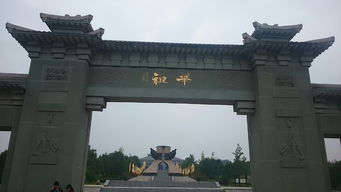 炎帝神农故里