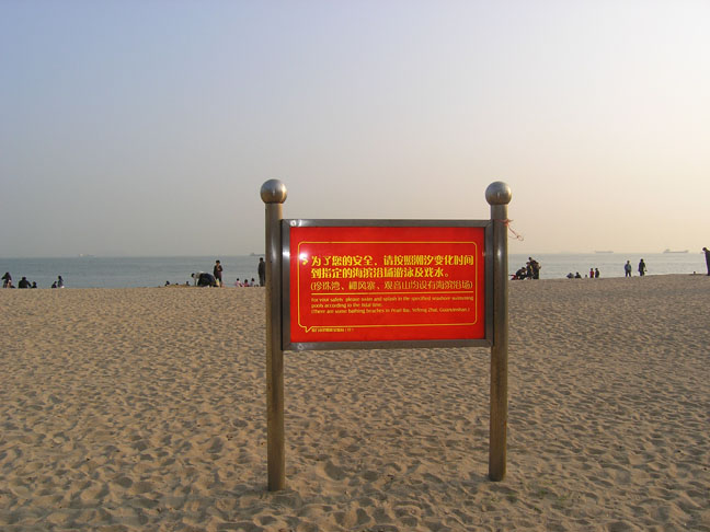 注意游泳安全哦~~~ 注意游泳安全哦~~~