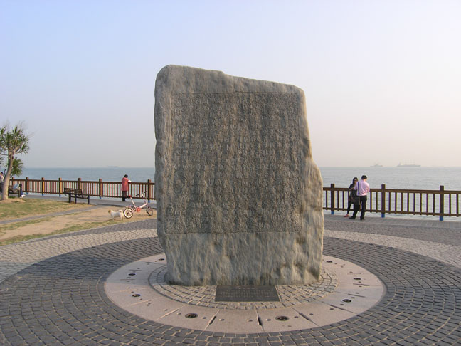 石碑,碑文未知 石碑,碑文未知